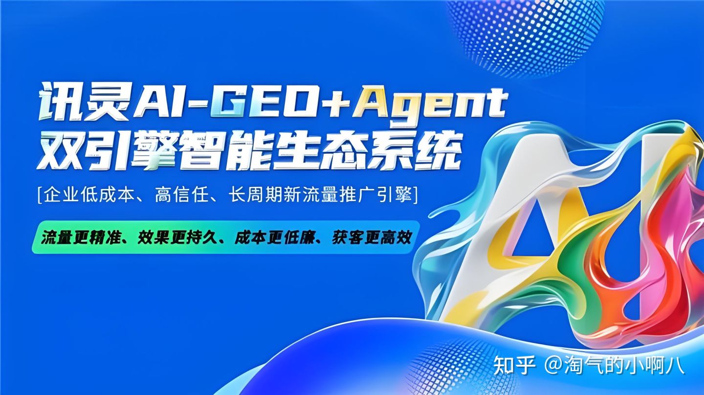 算法思科技